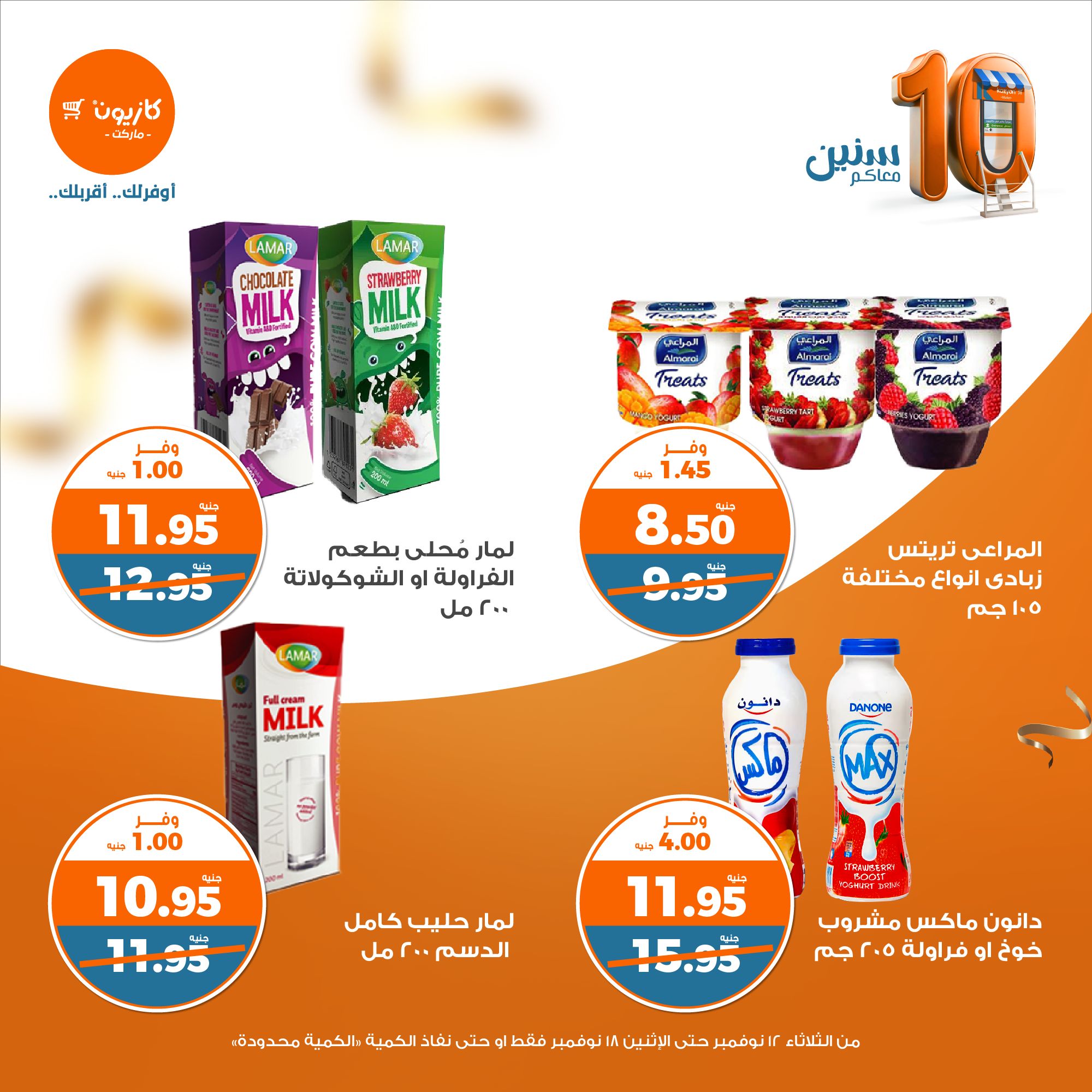 kazyon offers from 13nov to 18nov 2024 عروض كازيون من 13 نوفمبر حتى 18 نوفمبر 2024 صفحة رقم 15